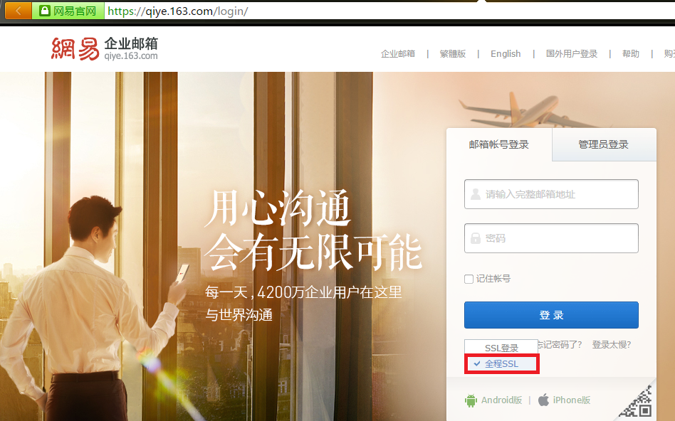 注册邮箱在线注册网站安全吗可靠吗